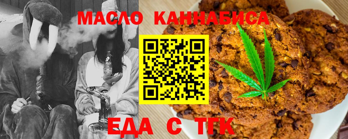 Лиски  Еда ТГК марихуана  Вход с VPN 