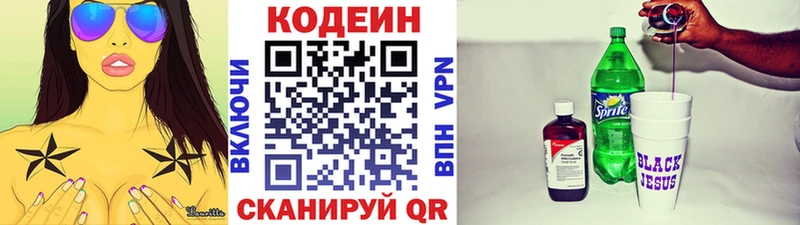наркотики  mega зеркало  Codein Purple Drank  Лиски 