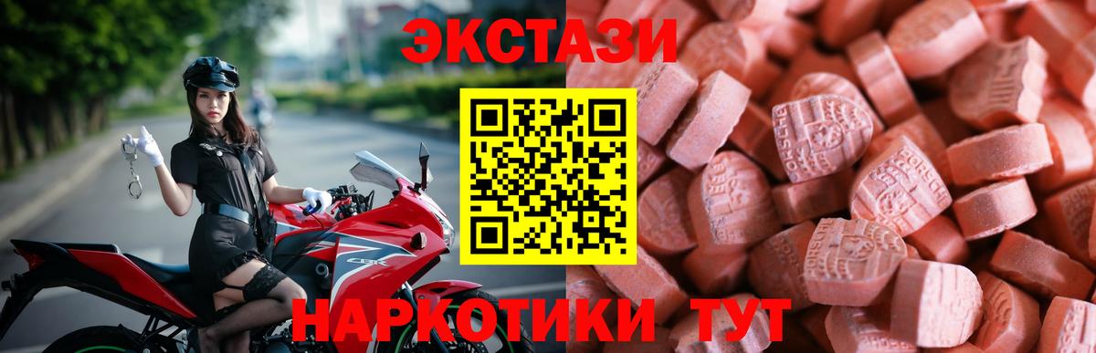 Лиски  Ecstasy круглые  Вход с VPN 