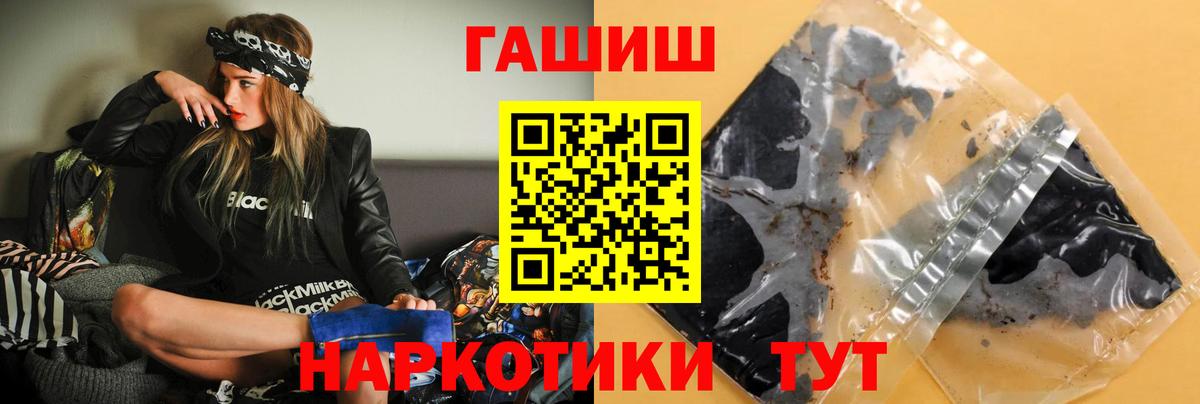 ГАШ AMNESIA HAZE  купить наркотики сайты  Вход с VPN  Лиски  ГАШ Premium 