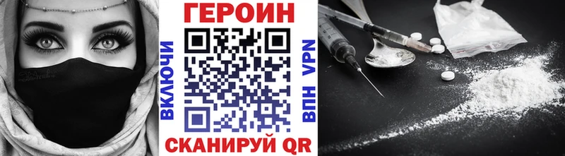 ГЕРОИН афганец  даркнет как зайти  Лиски 