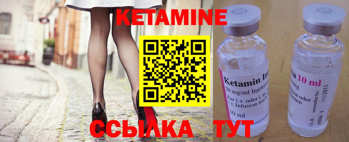 Кетамин VHQ  Вход с VPN  Лиски  КЕТАМИН VHQ 