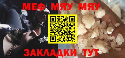 метамфетамин Ярцево