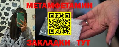 метамфетамин Ярцево