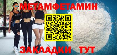 метамфетамин Ярцево