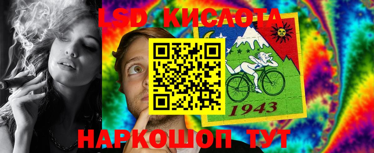 Лсд 25 экстази кислота  Вход с VPN  ссылка на мегу зеркало  Лиски 