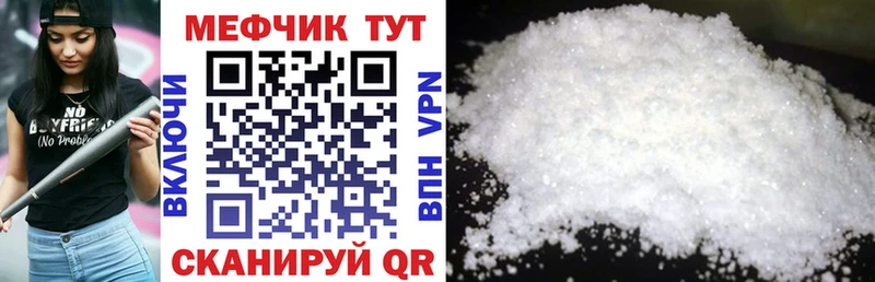 МЯУ-МЯУ mephedrone  гидра зеркало  Лиски 