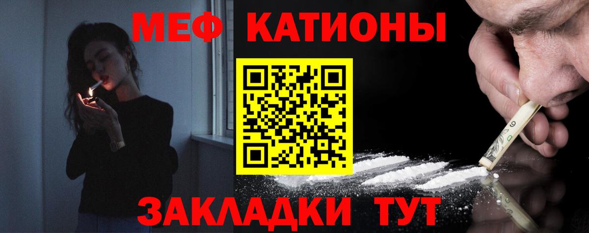 Меф мяу мяу мука Лиски