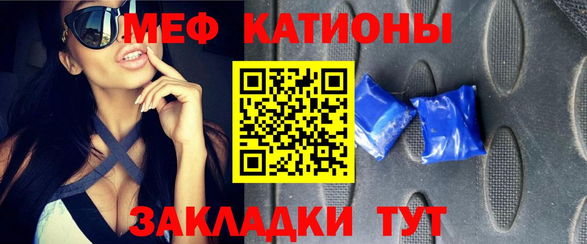 Меф мяу мяу  МЕФ  Вход с VPN  Лиски  МЕФ VHQ 