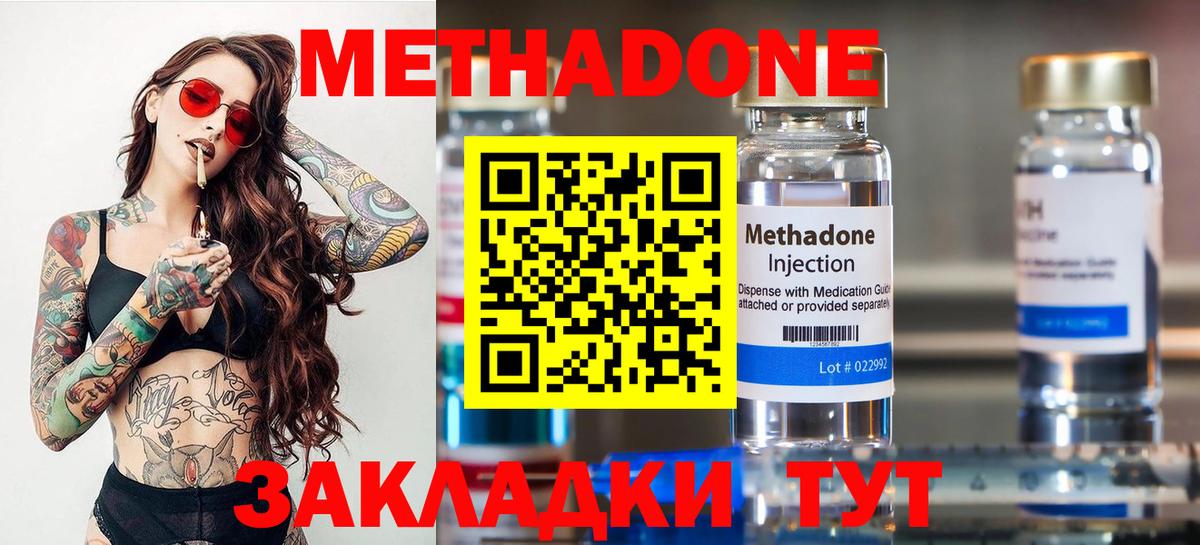 Лиски  Метадон белоснежный  Вход с VPN  гидра   МЕТАДОН methadone 