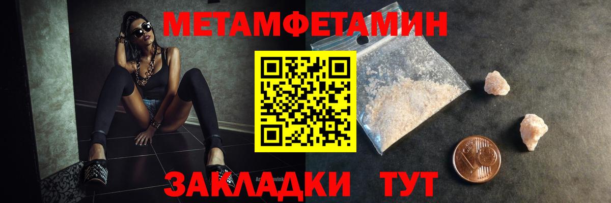 Метамфетамин мет Лиски