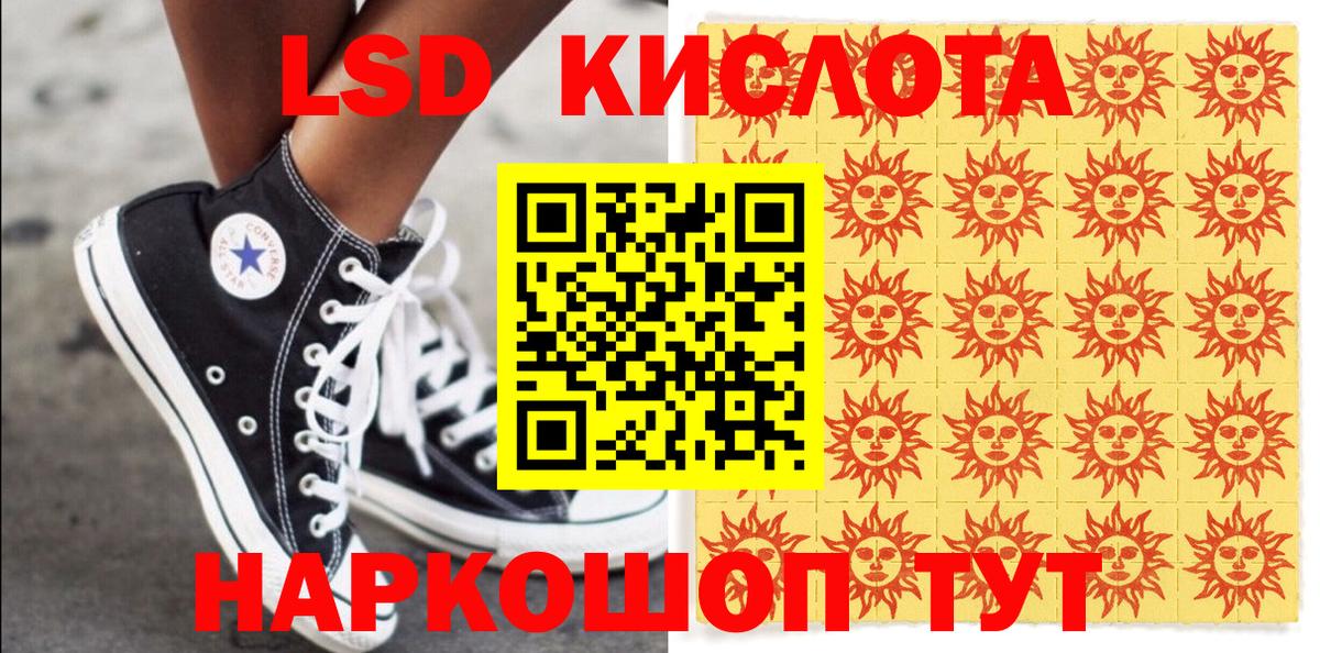 Наркотические марки 1,5мг Лиски