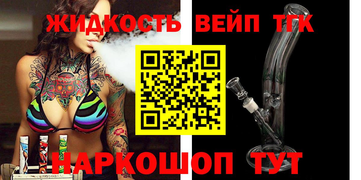 Лиски  Дистиллят ТГК вейп с тгк  Вход с VPN 
