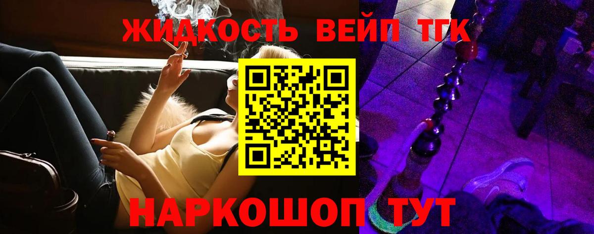 Дистиллят ТГК гашишное масло Лиски